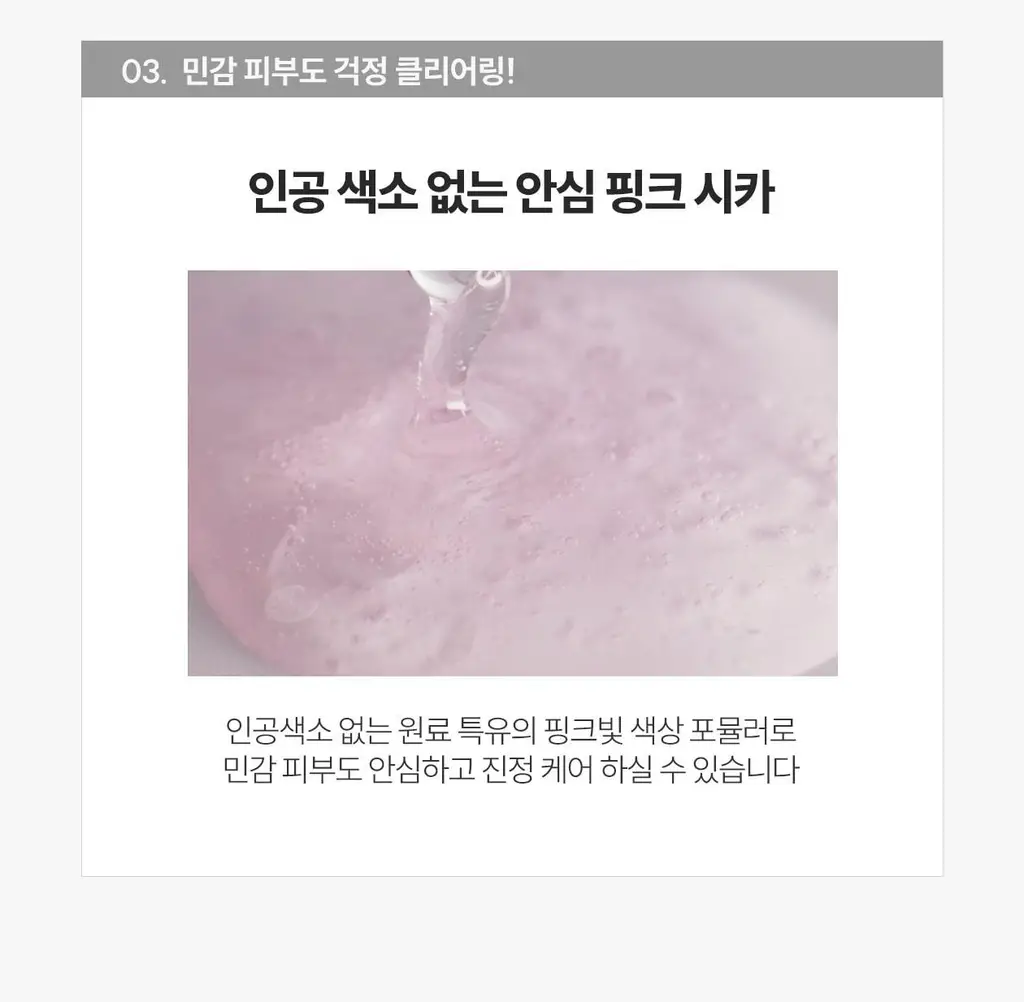 [응급진정/흔적케어]로벡틴 시카케어 클리어링 앰플 30ml 상세페이지 23